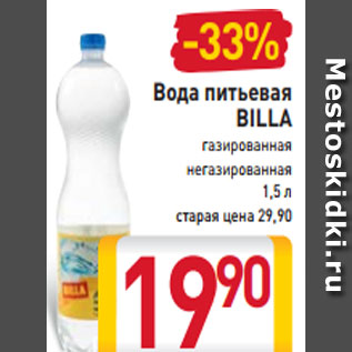 Акция - Вода питьевая BILLA газированная негазированная 1,5 л