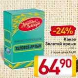 Магазин:Билла,Скидка:Какао
Золотой ярлык
100 г