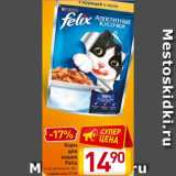 Магазин:Билла,Скидка:Корм
для
кошек
Felix
в ассортименте, 85 г