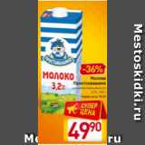 Магазин:Билла,Скидка:Молоко
Простоквашино
ультрапастеризованное
3,2%, 950 г