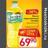 Магазин:Билла,Скидка:Масло
подсолнечное
Олейна
рафинированное
1 л