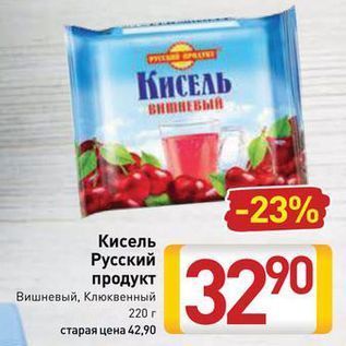 Акция - Кисель Русский продукт