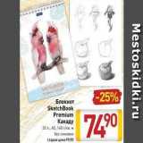 Магазин:Билла,Скидка:Блокнот SketchBook Premium Какаду 
