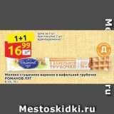 Магазин:Дикси,Скидка:Молоко сгущенное вареное в вафельной трубочке РОМАНОВ ЛУГ