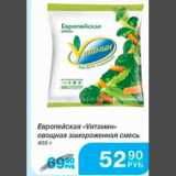 Магазин:Народная 7я Семья,Скидка:ЕВРОПЕЙСКАЯ ОВОЩНАЯ VITAMИН