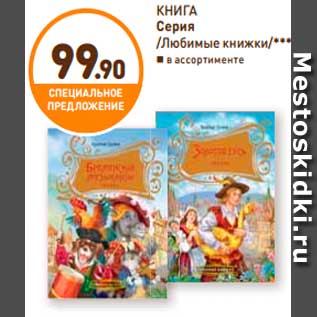 Акция - КНИГА Серия