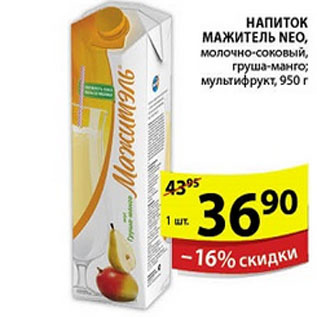 Акция - Напиток МАЖИТЕЛЬ NEO