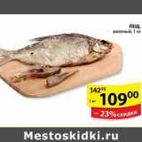 Магазин:Пятёрочка,Скидка:Лещ вяленый
