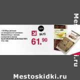 Оливье Акции - Хлебцы ржаные на натуральной закваске, Минихлебцы с маком, с кунжутом и льном Blockbuster 