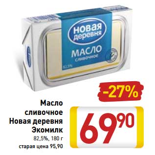 Акция - Масло сливочное Новая деревня Экомилк 82,5%