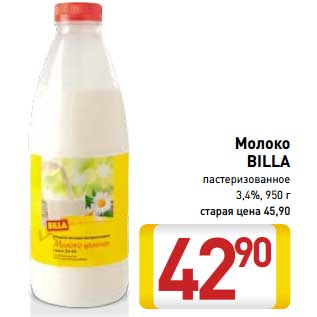 Акция - Молоко BILLA 3,4%