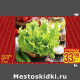 Магазин:Метро,Скидка:Салат премиум
в горшочке
Россия