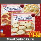 Магазин:Метро,Скидка:Пицца
RISTORANTE
