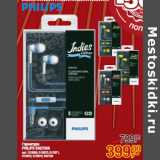 Гарнитура
PHILIPS SHE7055