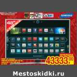 Магазин:Метро,Скидка:SMART LED телевизор
SAMSUNG UE48J6200