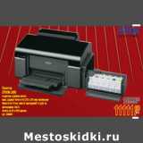 Магазин:Метро,Скидка:Принтер
EPSON L800