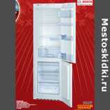 Метро Акции - Холодильник
BOSCH KGV36VW21R