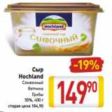 Магазин:Билла,Скидка:Сыр 
Hochland

55%