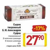 Магазин:Билла,Скидка:Сырок
творожный
Б. Ю. Александров
