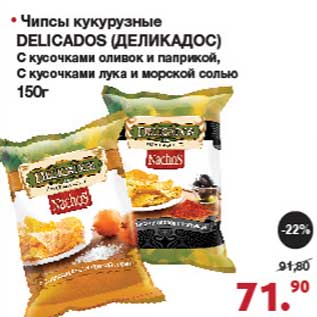 Акция - Чипсы кукурузные Delicados