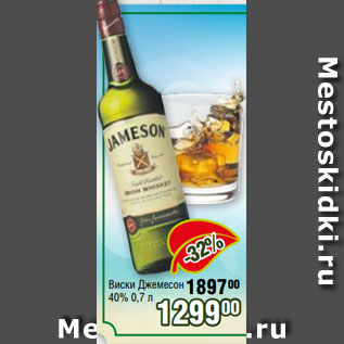 Акция - Виски Джемесон 40% 0,7 л