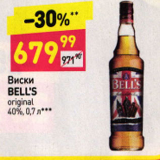 Акция - ВИСКИ BELL`S ORIGINAL 40%