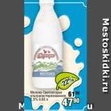 Реалъ Акции - Молоко Свитлогорье
ультрапастеризованное
2,5% 0,93 л 