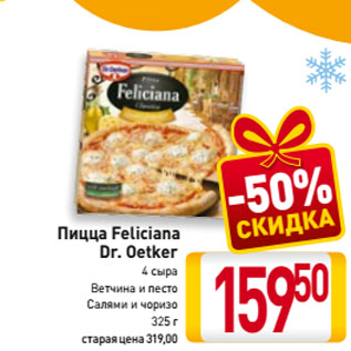 Акция - Пицца Feliciana Dr. Oetker 4 сыра, Ветчина и песто, Салями и чоризо