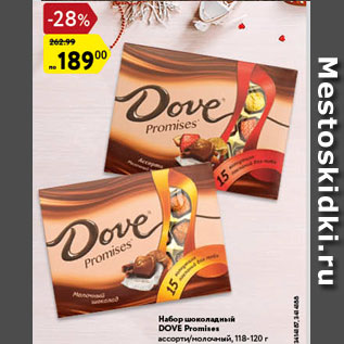 Акция - Набор шоколадный Dove