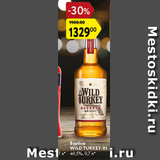 Акция - Бурбон Wild Turkey -81