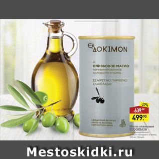Акция - Масло оливковое Eudokimon