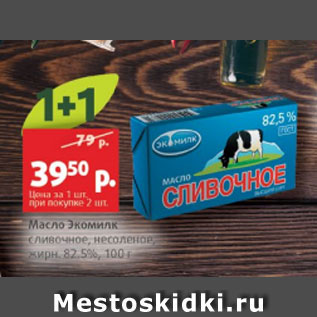 Акция - Масло Экомилк сливочное, несоленое, жирн. 82.5%, 100 г