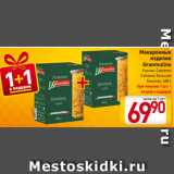 Магазин:Билла,Скидка:Макаронные
изделия
Granmulino Елочка, Спагетти, Сапожок большой, Бантики
