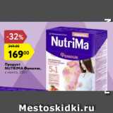 Магазин:Карусель,Скидка:Продукт
NUTRIMA Фемилак,
с манго, 350 г 