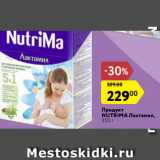 Магазин:Карусель,Скидка:Продукт
NUTRIMA Лактамил,
350 г 