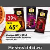 Магазин:Карусель,Скидка:Шоколад Alpen Gold