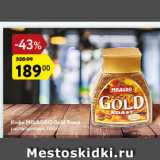 Магазин:Карусель,Скидка:Кофе Milagro Gold Roast