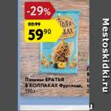 Магазин:Карусель,Скидка:Печенье Братья В колпаках