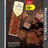 Магазин:Карусель,Скидка:Шоколадный батончик КФ им. Крупской