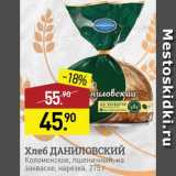 Магазин:Мираторг,Скидка:Хлеб Даниловский Коломенское