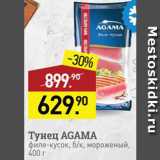 Мираторг Акции - Тунец Agama