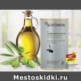 Магазин:Мираторг,Скидка:Масло оливковое Eudokimon
