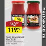 Мираторг Акции - Соус томатный Piacelli