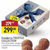 Магазин:Мираторг,Скидка:Конфеты Truffle Collection