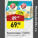 Мираторг Акции - Круассаны 7Days