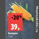Магазин:Виктория,Скидка:Кукуруза
1 шт