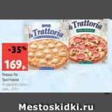 Магазин:Виктория,Скидка:Пицца Ла
Тратториа
4 сыра/ассорти,
зам., 335 г