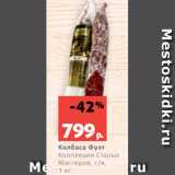 Магазин:Виктория,Скидка:Колбаса Фуэт
Коллекция Старых
Мастеров, с/в,
1 кг
