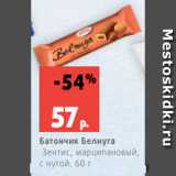 Магазин:Виктория,Скидка:Батончик Белнуга
 Зентис, марципановый,
с нугой, 60 г
