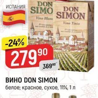 Акция - ВИНО DON SIMON